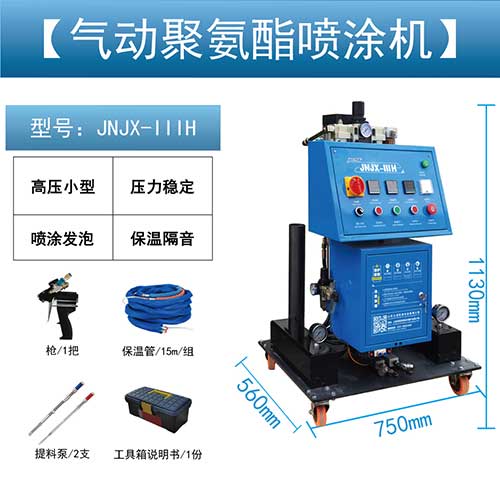 濰坊保溫聚氨酯發(fā)泡機(jī)