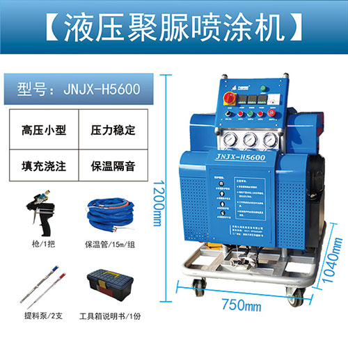 JNJX-H5600聚氨酯噴涂機